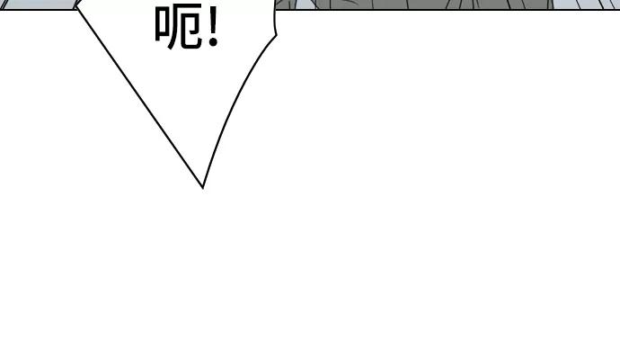 《MONSTER》第3话 第20页