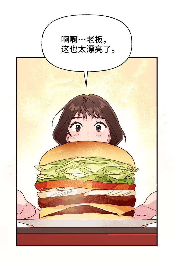 《今日的维纳斯》第3话 第35页