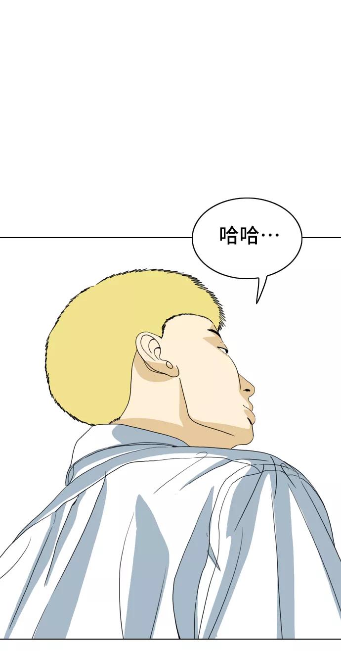 《MONSTER》第3话 第33页