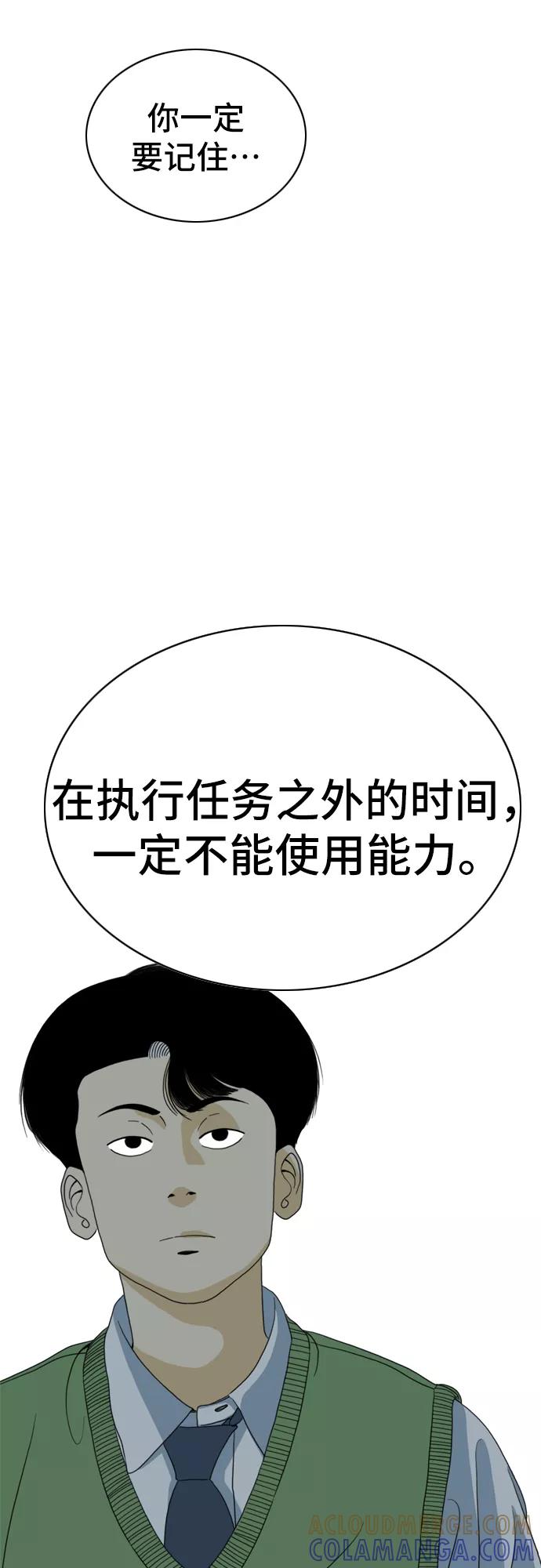《MONSTER》第3话 第7页