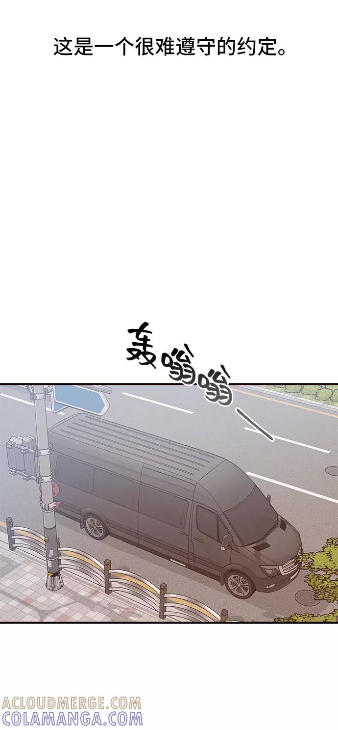 《今日的维纳斯》第3话 第28页