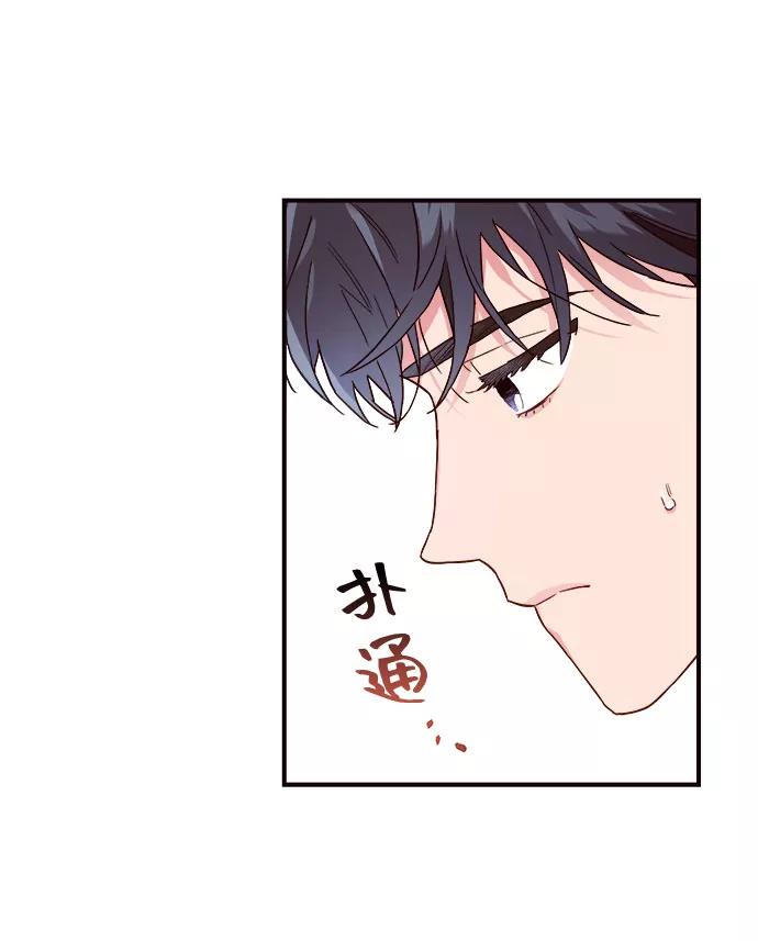 《今日的维纳斯》第3话 第53页