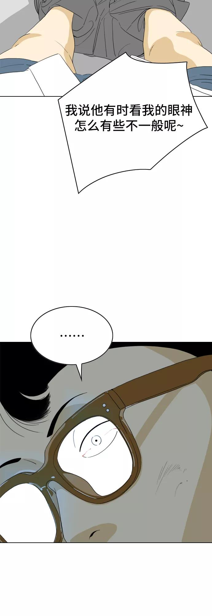 《MONSTER》第3话 第62页