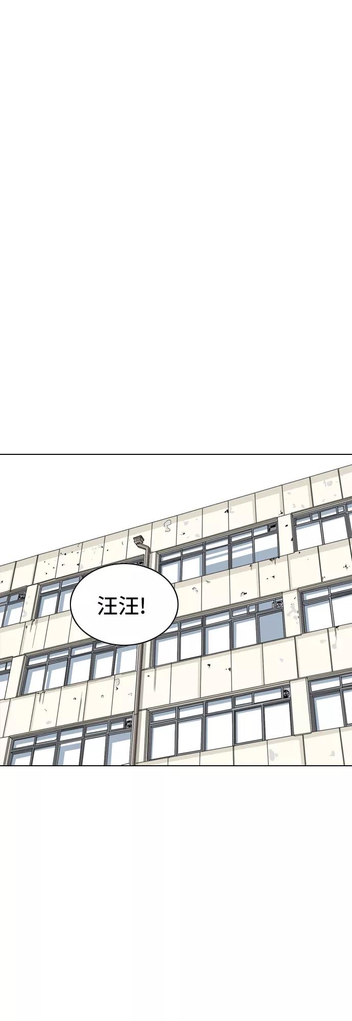 《MONSTER》第3话 第30页