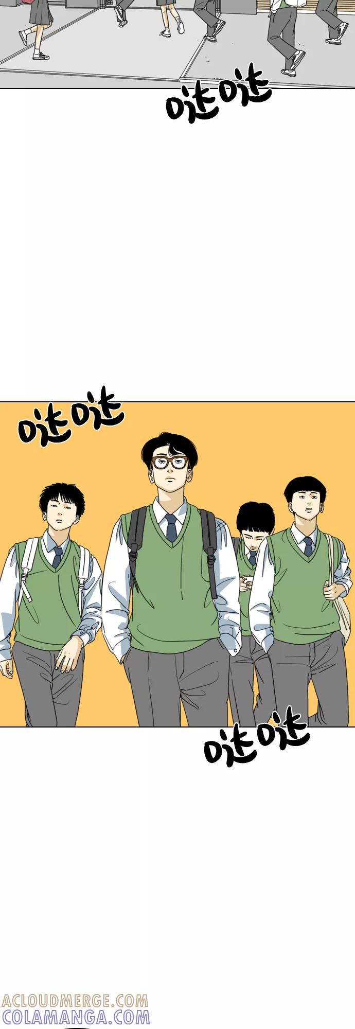 《MONSTER》第3话 第13页