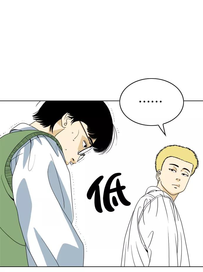 《MONSTER》第3话 第36页