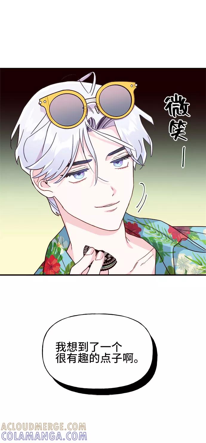 《今日的维纳斯》第3话 第70页