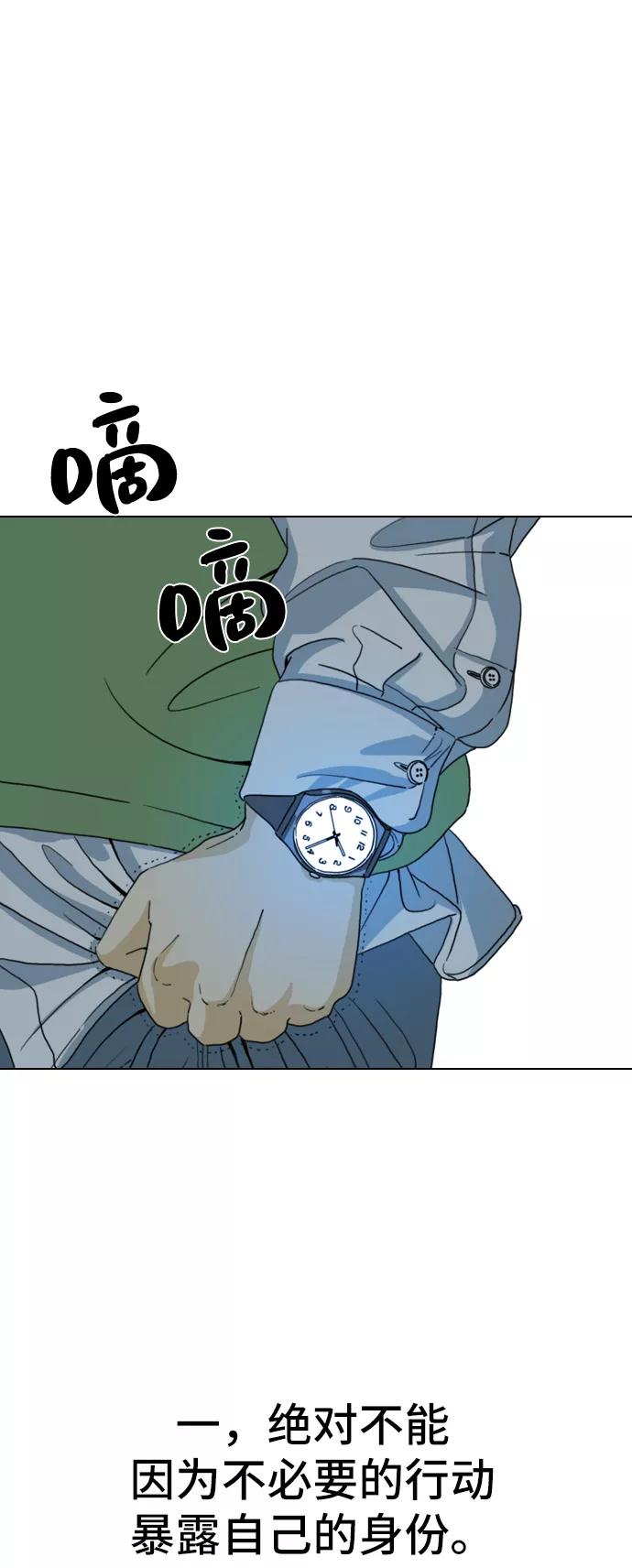 《MONSTER》第3话 第65页