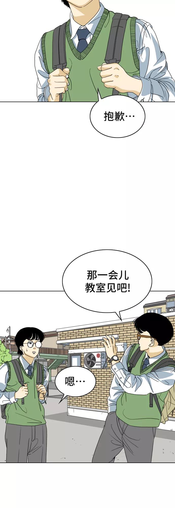 《MONSTER》第3话 第17页