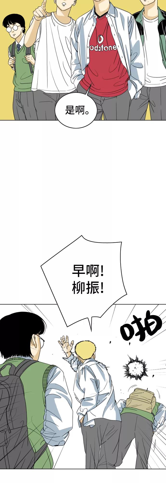 《MONSTER》第3话 第26页