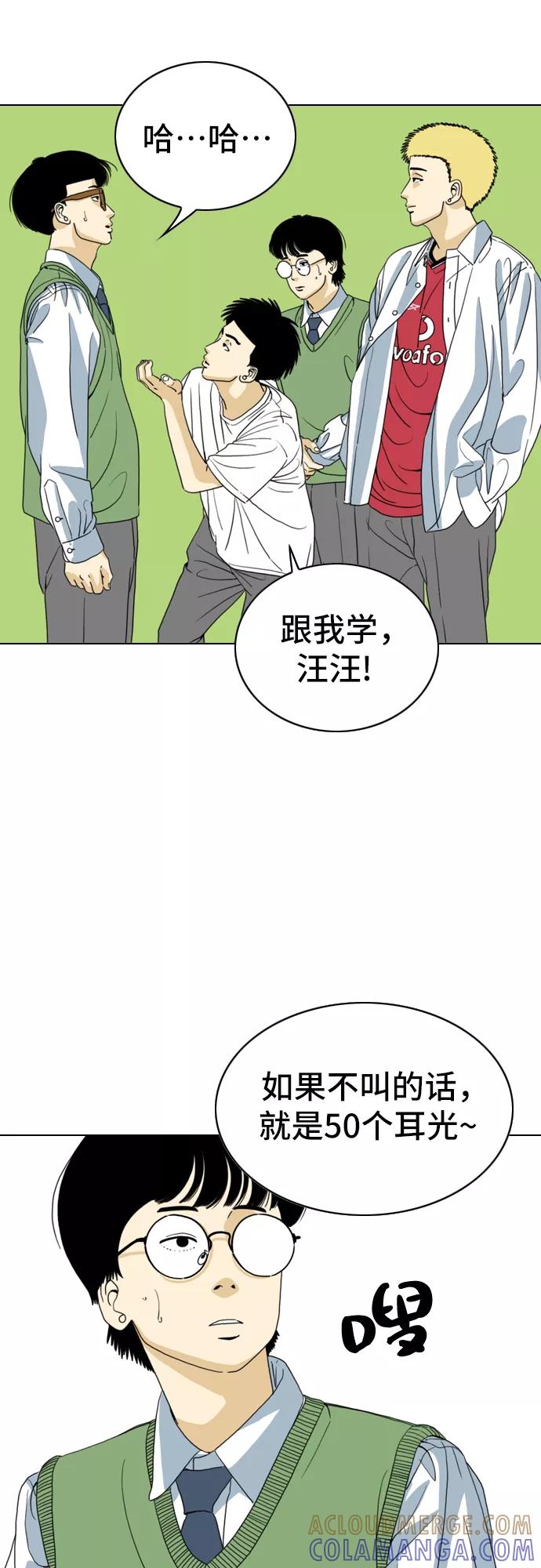 《MONSTER》第3话 第31页