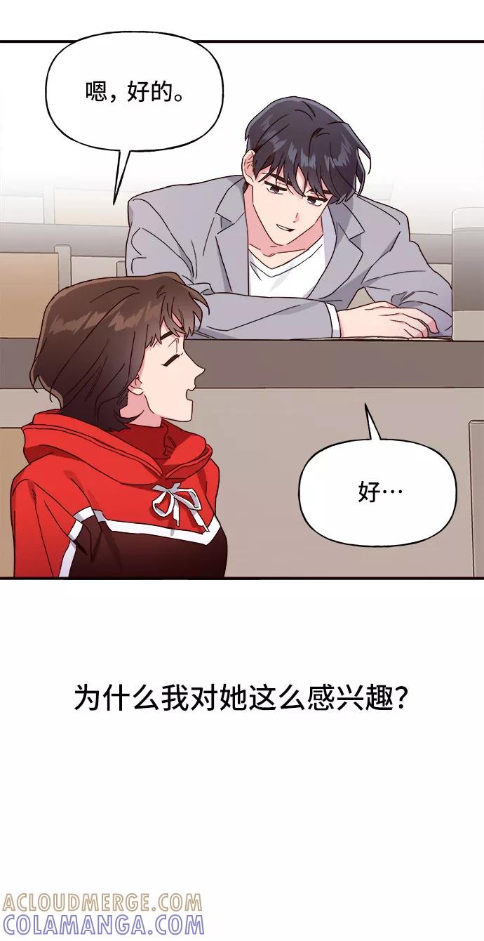《今日的维纳斯》第3话 第64页