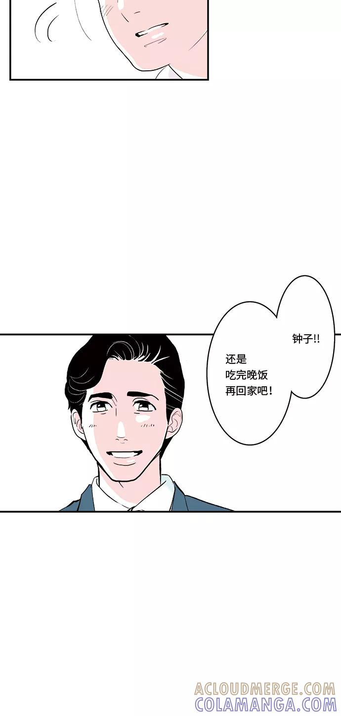 《伪装禁忌之恋》第29话 第31页