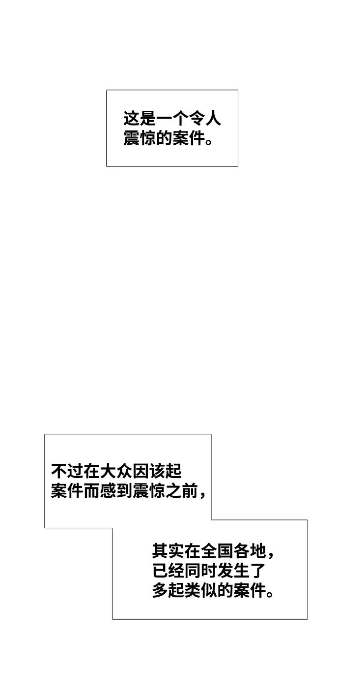 《三昧境》第30话 第41页