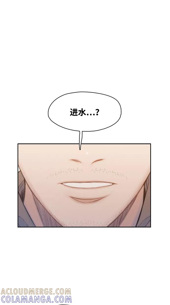 《三昧境》第30话 第37页
