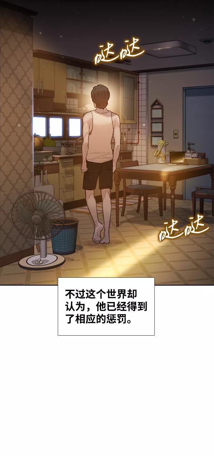 《三昧境》第30话 第18页