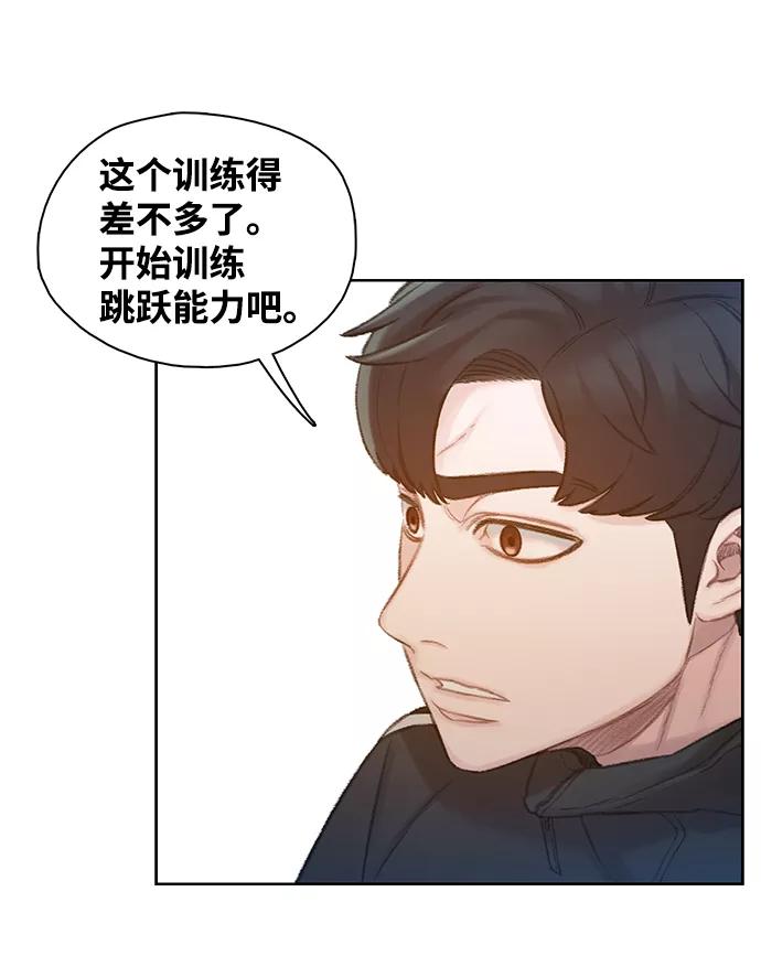 《三昧境》第30话 第65页