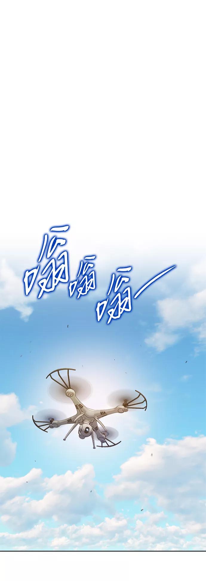 《三昧境》第30话 第66页