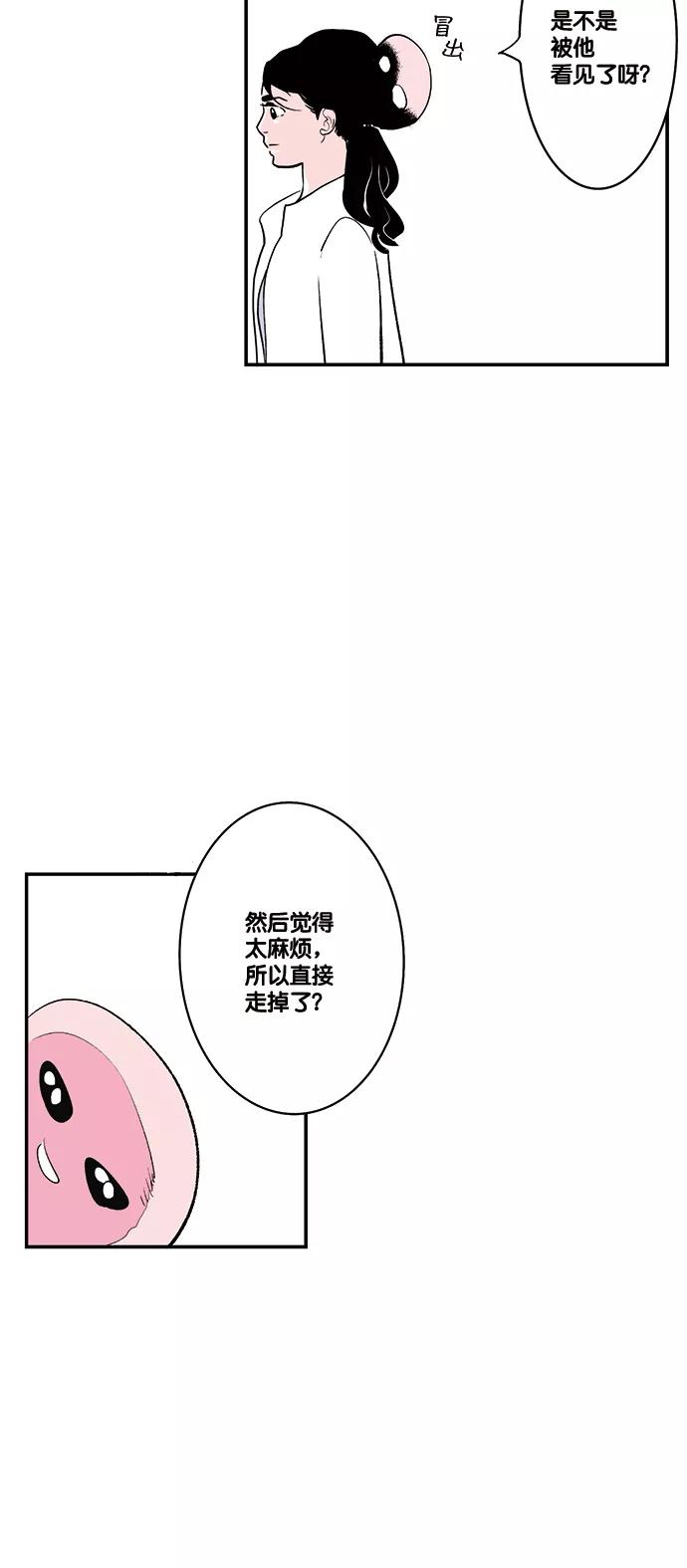 《伪装禁忌之恋》第29话 第26页