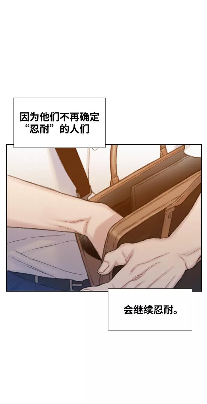 《三昧境》第30话 第54页