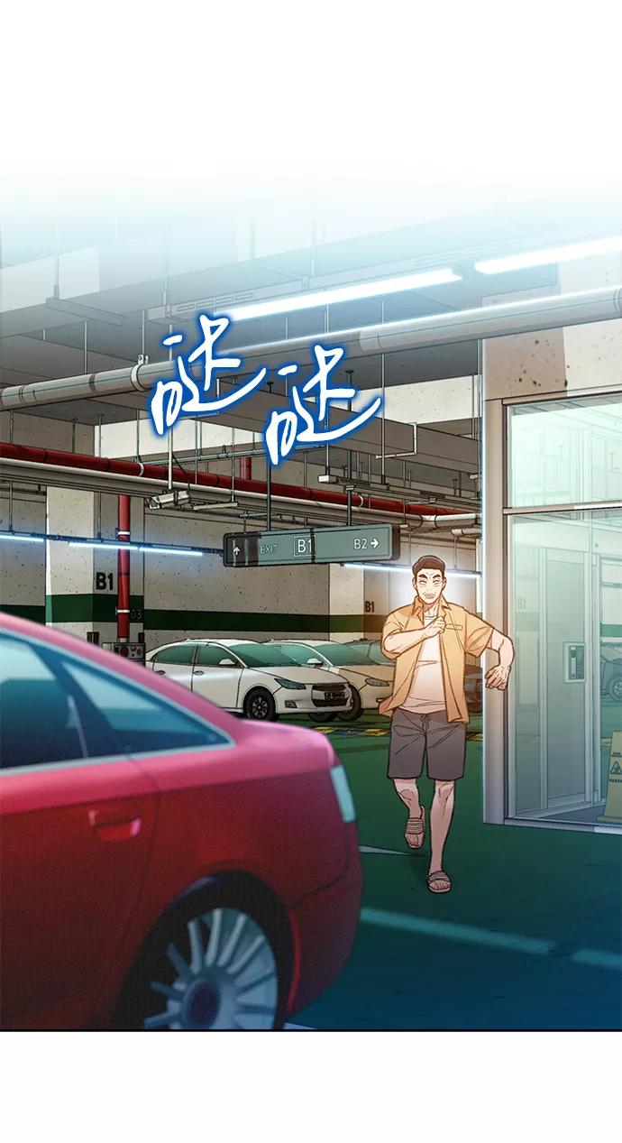 《三昧境》第30话 第27页