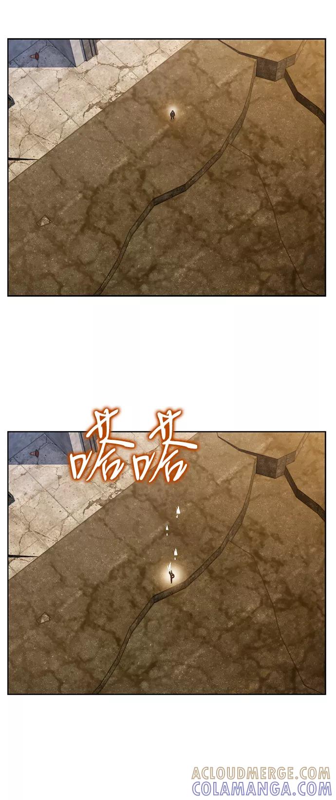 《三昧境》第30话 第67页