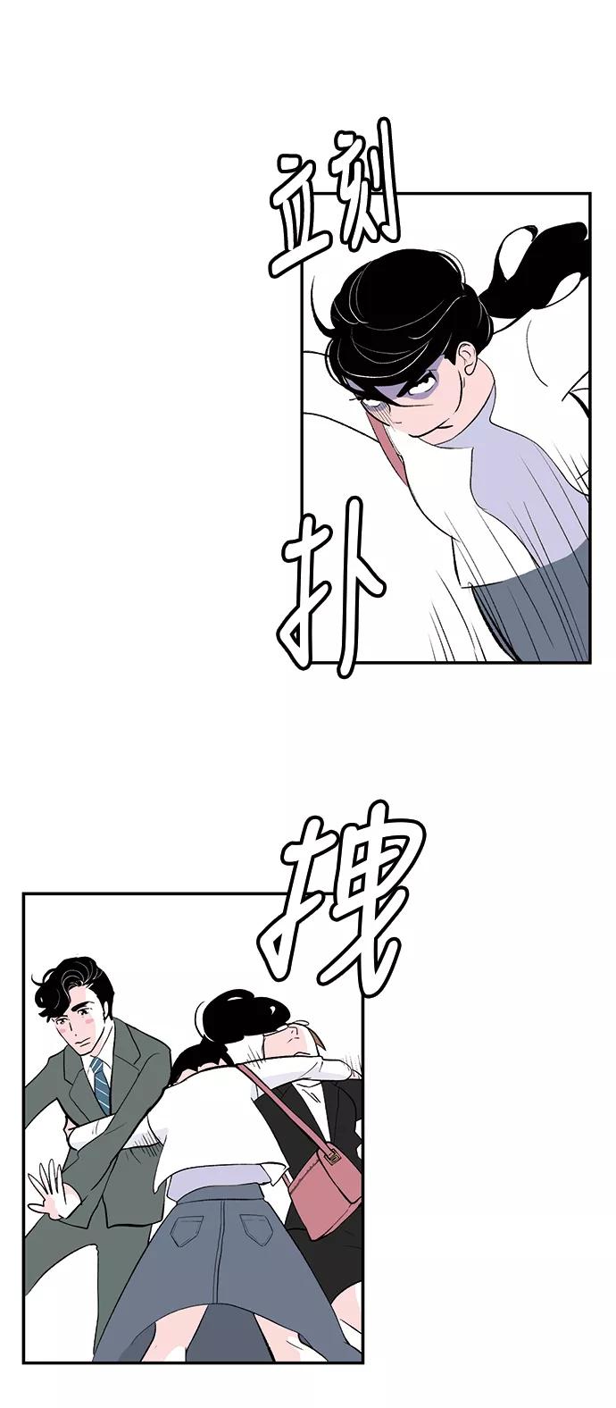《伪装禁忌之恋》第29话 第4页