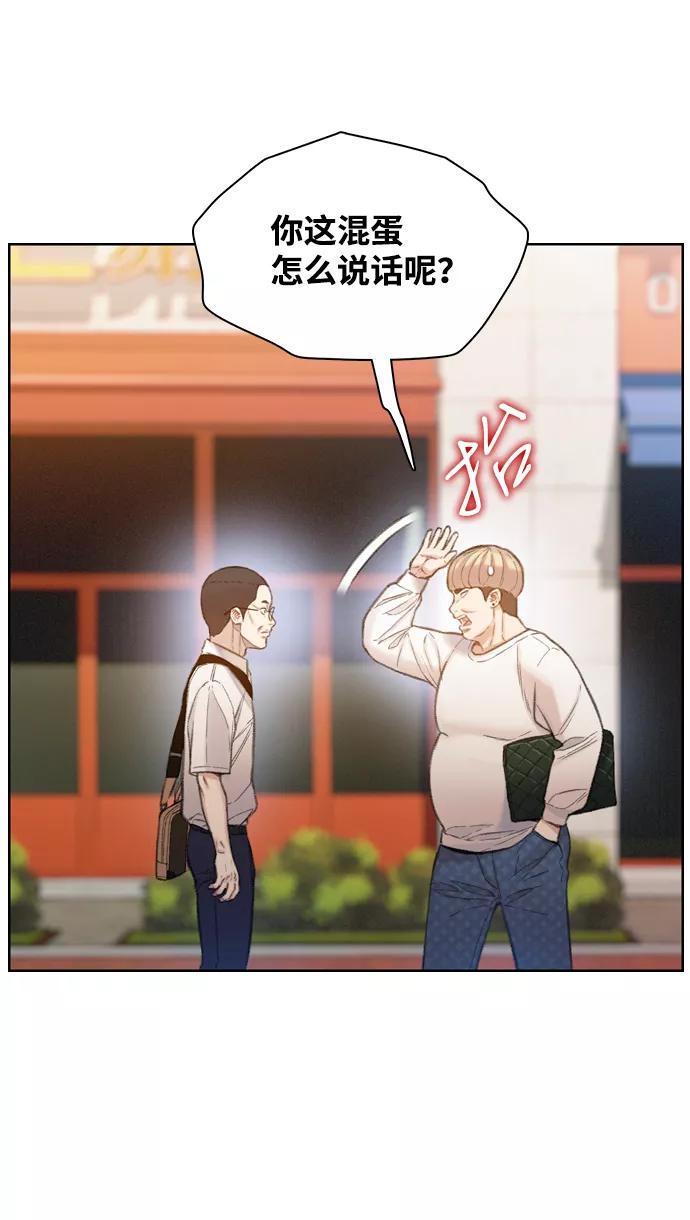 《三昧境》第30话 第51页