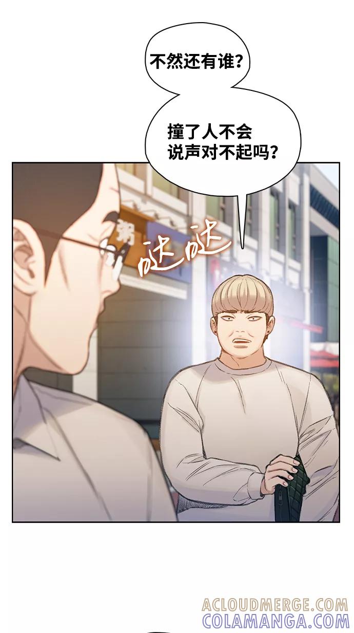 《三昧境》第30话 第49页