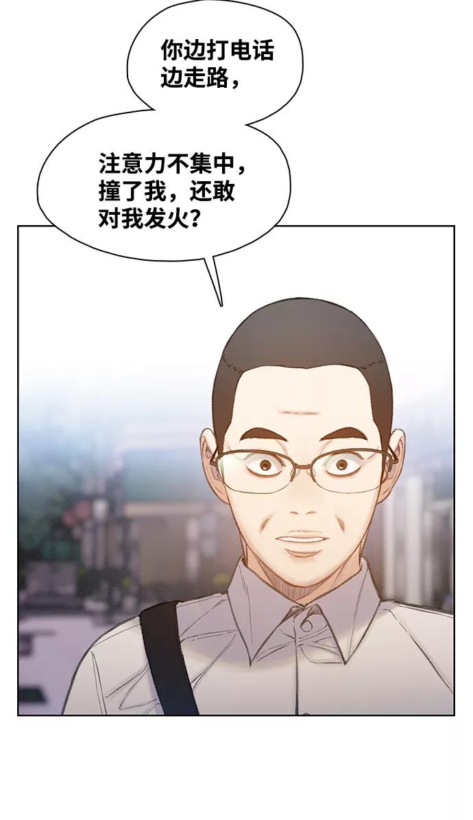 《三昧境》第30话 第50页