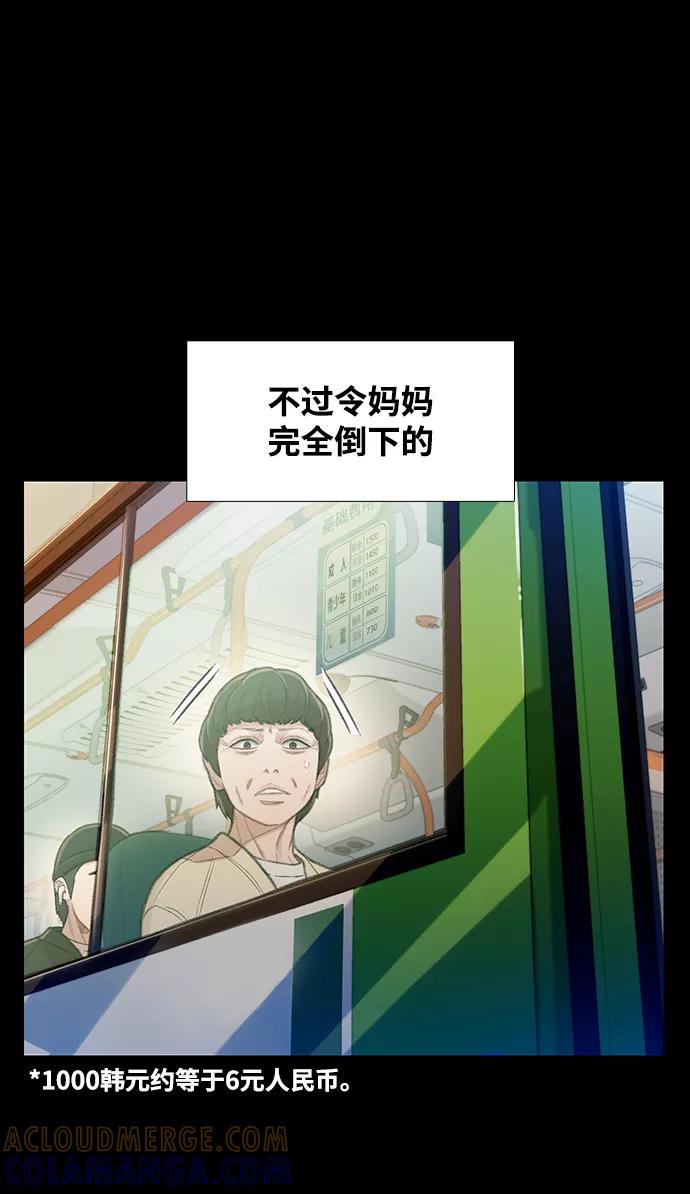 《三昧境》第30话 第10页