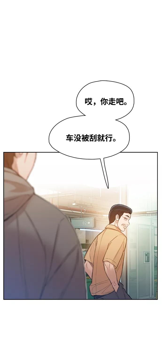 《三昧境》第30话 第32页
