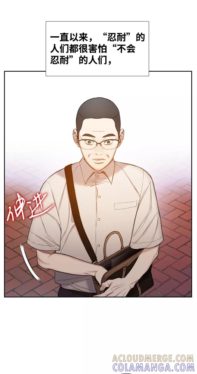 《三昧境》第30话 第52页