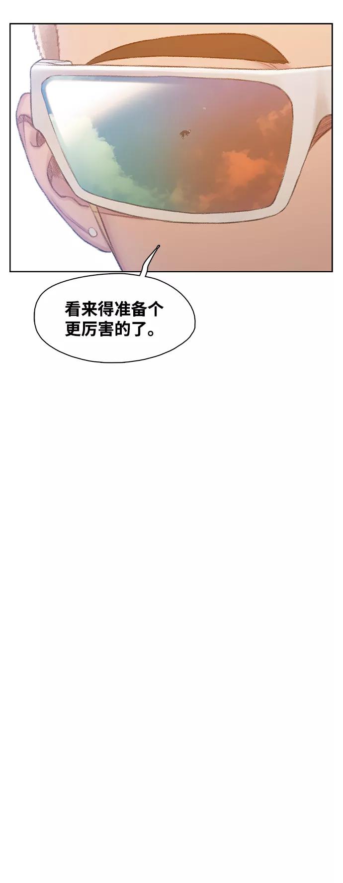 《三昧境》第30话 第74页