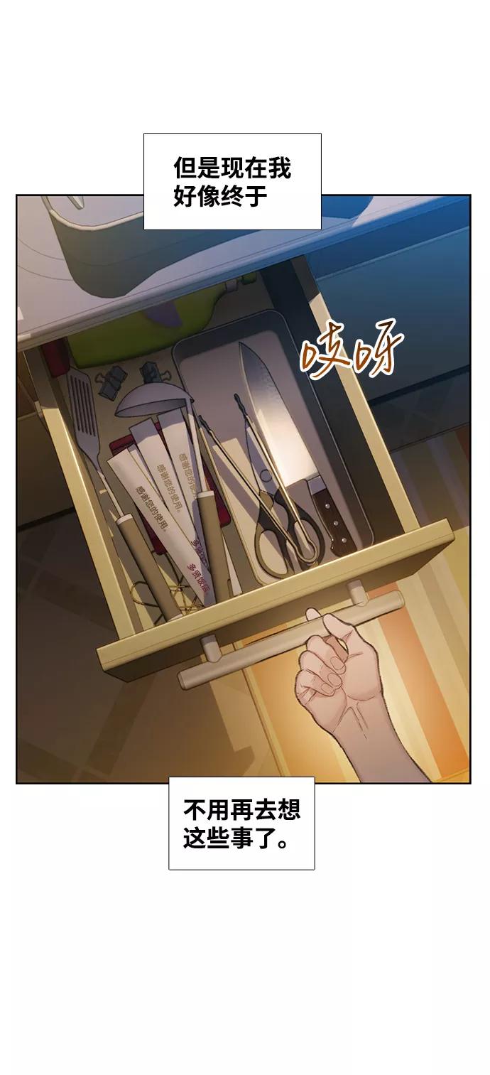 《三昧境》第30话 第20页