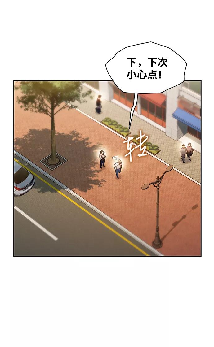 《三昧境》第30话 第56页
