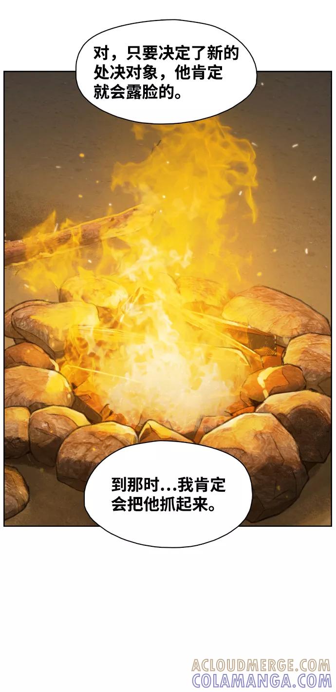 《三昧境》第31话 第76页