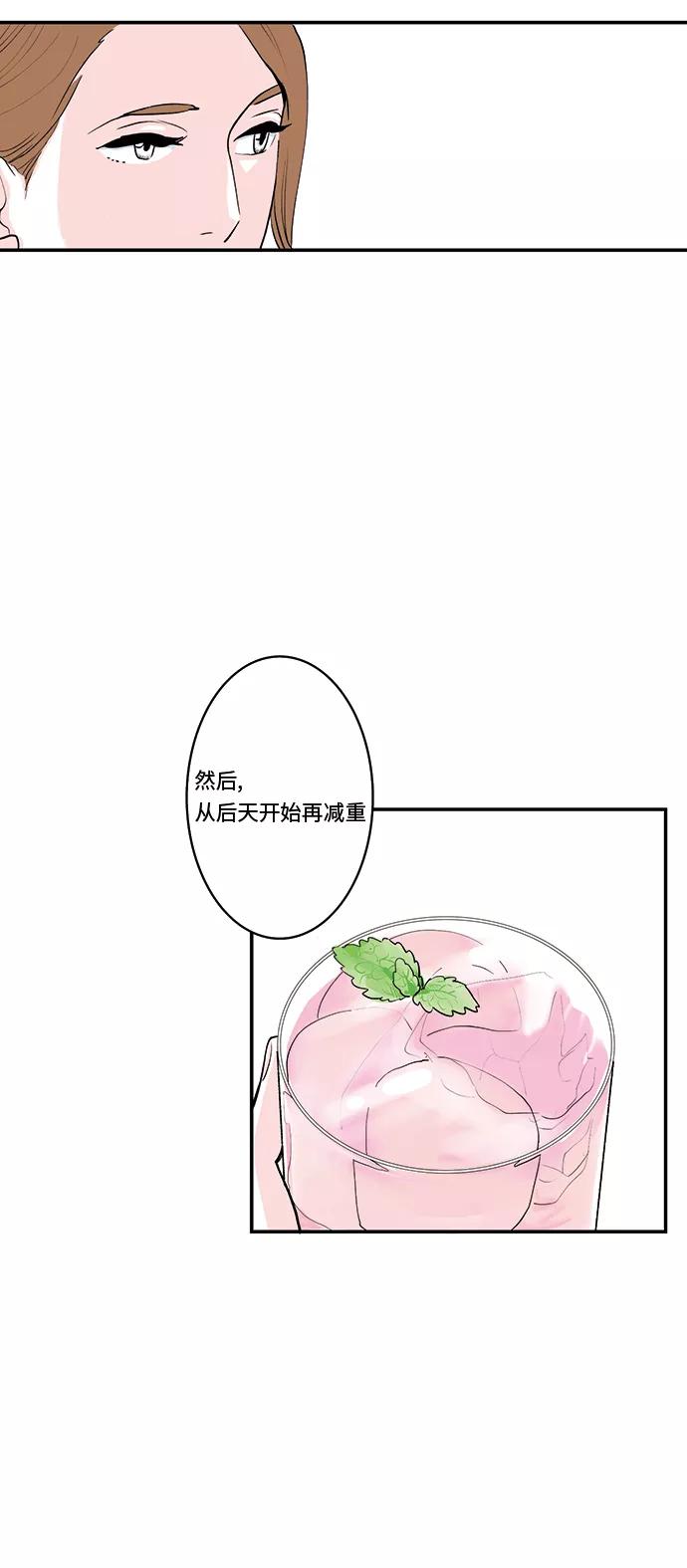 《伪装禁忌之恋》第30话 第28页