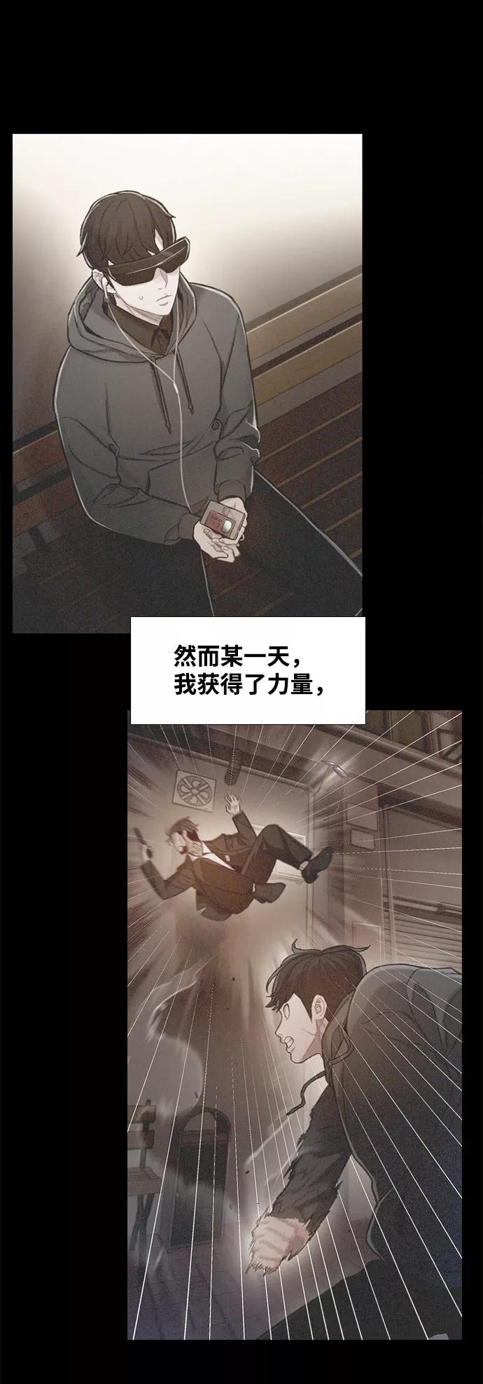 《三昧境》第31话 第65页
