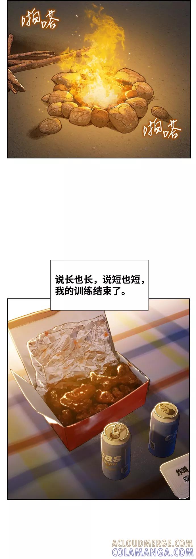 《三昧境》第31话 第4页