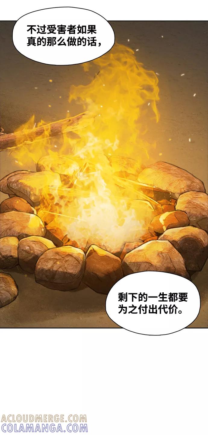 《三昧境》第31话 第10页