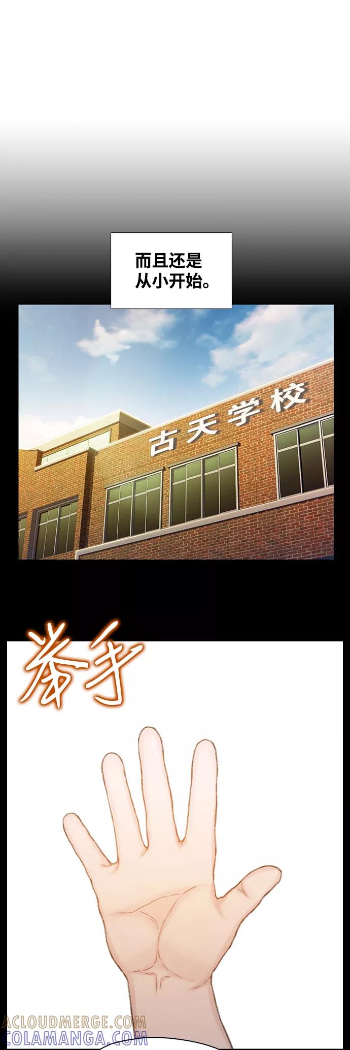 《三昧境》第31话 第22页