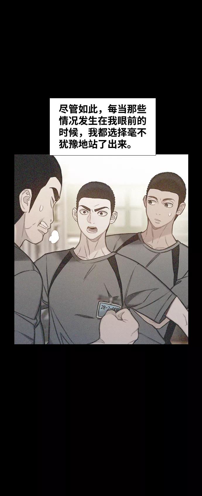 《三昧境》第31话 第27页