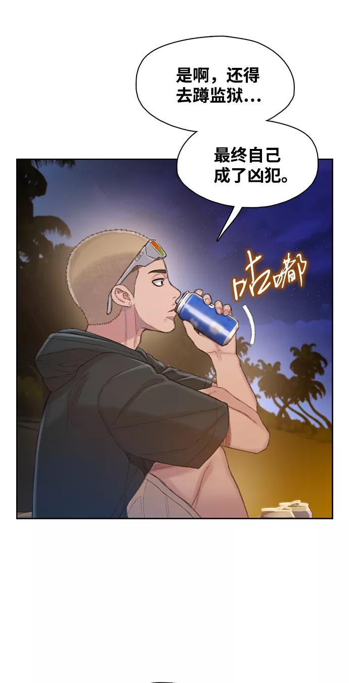 《三昧境》第31话 第11页