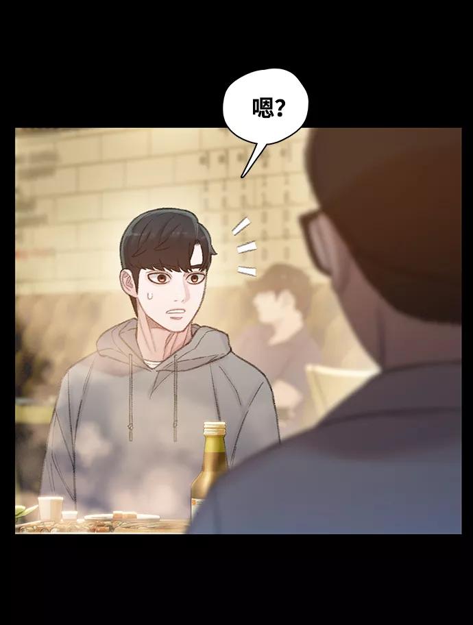 《三昧境》第31话 第42页