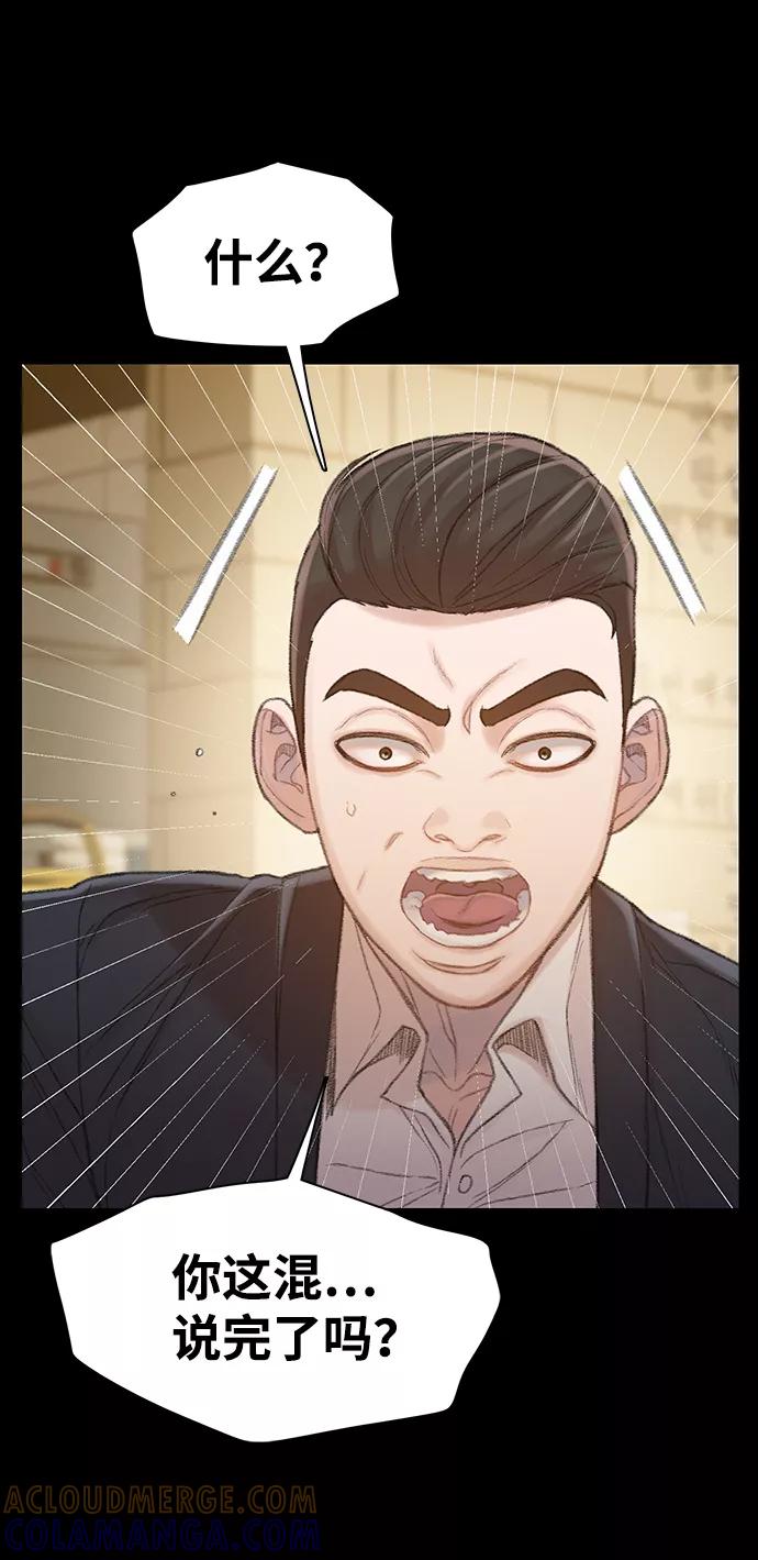 《三昧境》第31话 第40页