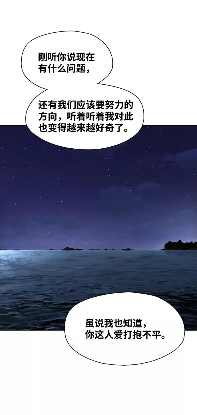 《三昧境》第31话 第20页