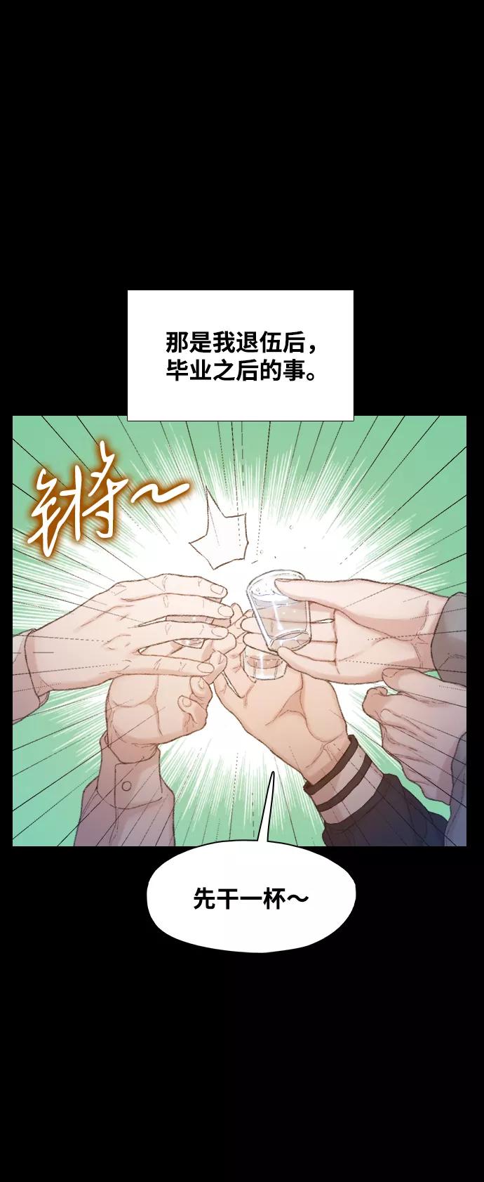 《三昧境》第31话 第29页