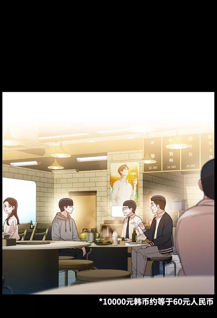 《三昧境》第31话 第44页