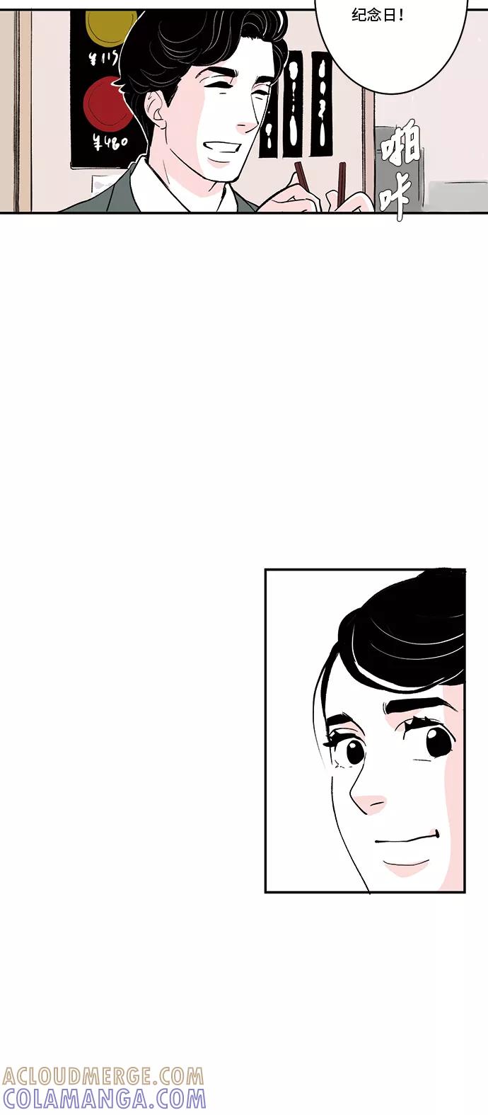 《伪装禁忌之恋》第30话 第19页